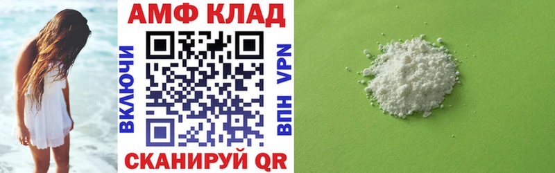 АМФ 98%  Купить где  Городовиковск 