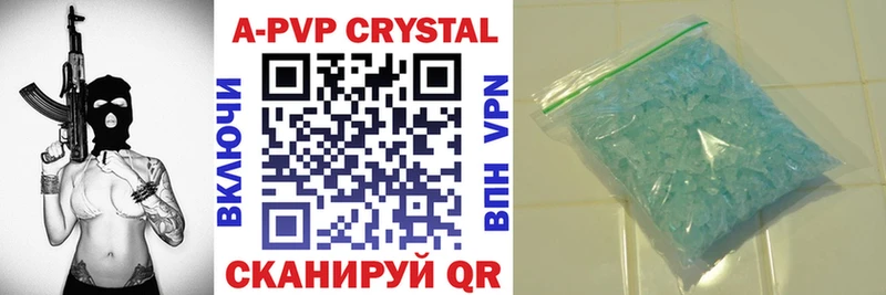 Alfa_PVP Crystall  Купить где  Городовиковск 