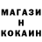МЕТАМФЕТАМИН пудра Tynich