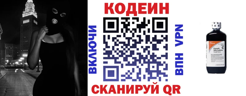 Купить  Городовиковск  Кодеиновый сироп Lean напиток Lean (лин) 
