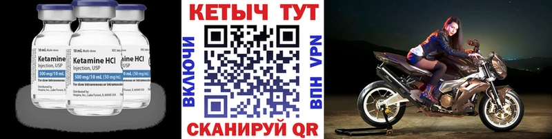 Купить  Городовиковск  Кетамин VHQ 