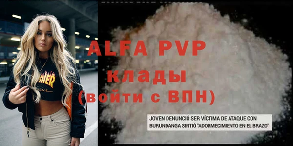 а пвп мука Инсар
