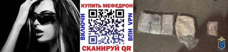 Купить закладки  Городовиковск  МЯУ-МЯУ мяу мяу 