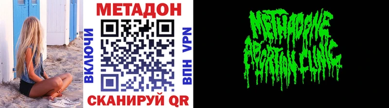 МЕТАДОН белоснежный  Купить  Городовиковск 